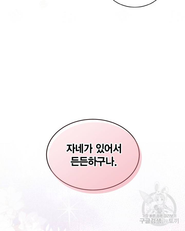 용이 없는 세상 27화 46
