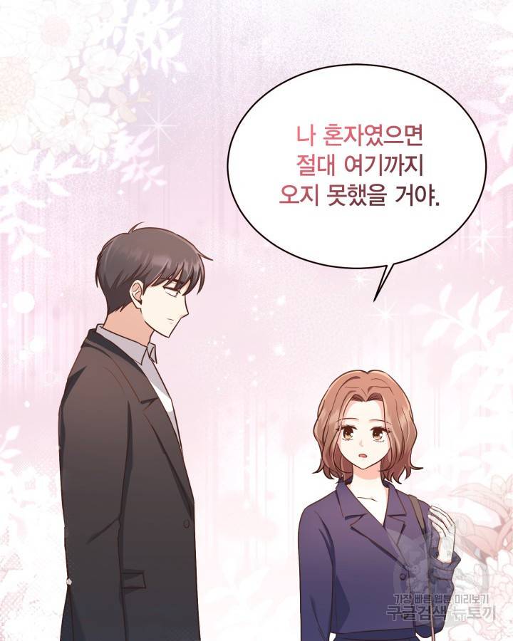 용이 없는 세상 27화 47