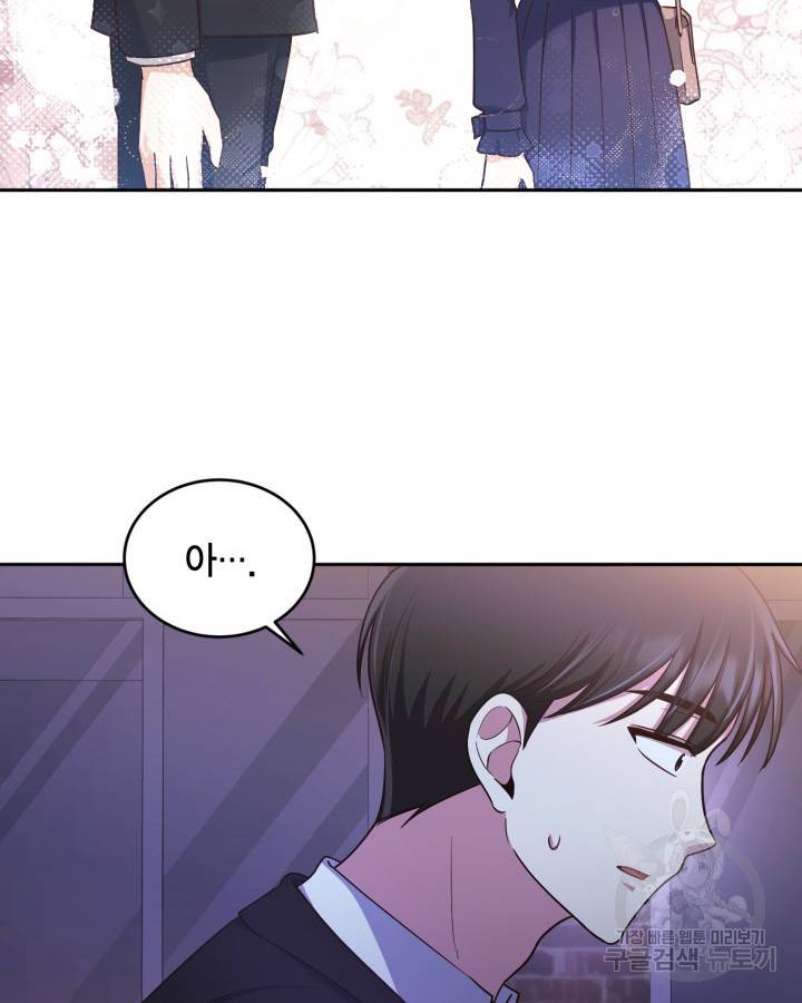 용이 없는 세상 27화 48