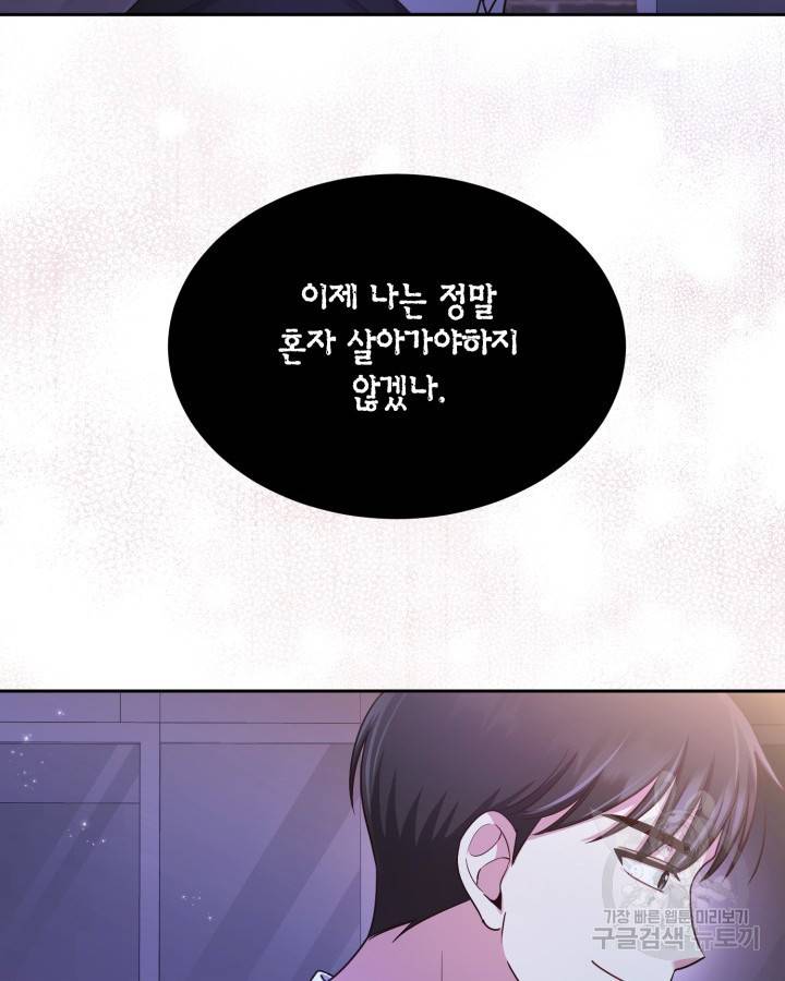 용이 없는 세상 27화 49