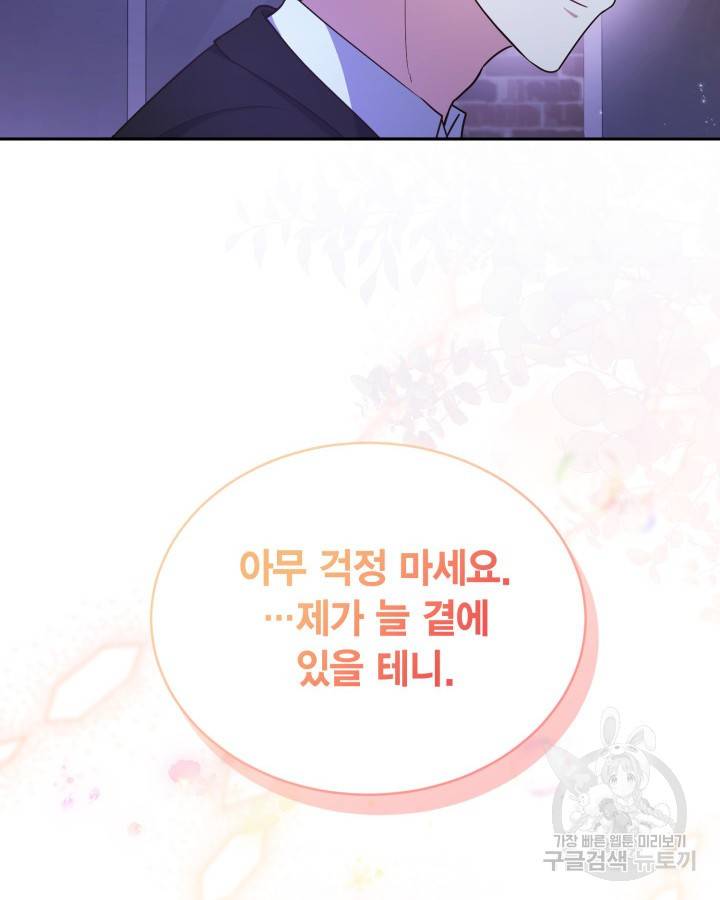 용이 없는 세상 27화 50