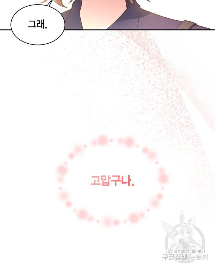 용이 없는 세상 27화 53