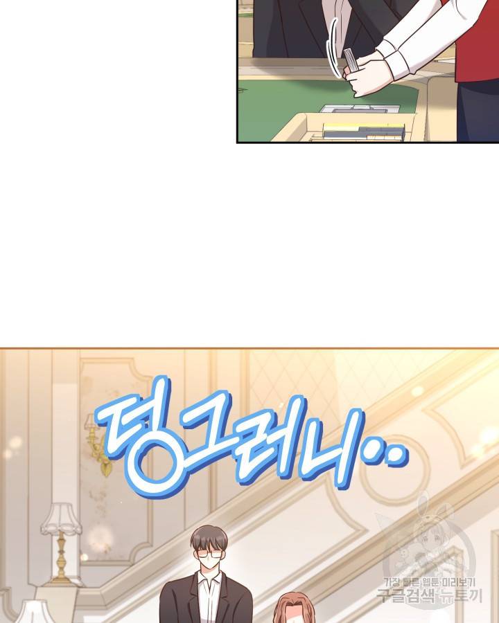 용이 없는 세상 27화 58