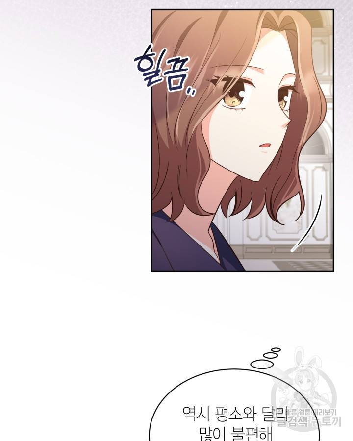 용이 없는 세상 27화 60