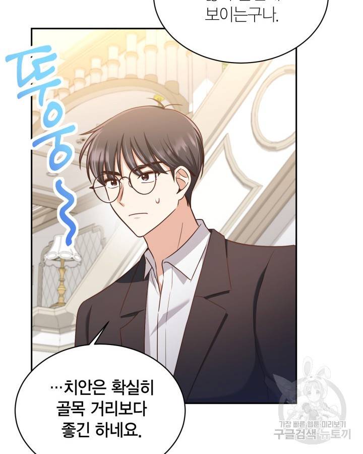 용이 없는 세상 27화 61