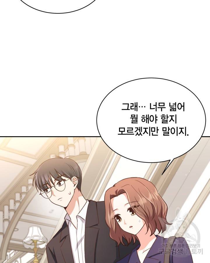 용이 없는 세상 27화 62