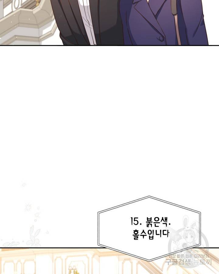 용이 없는 세상 27화 63