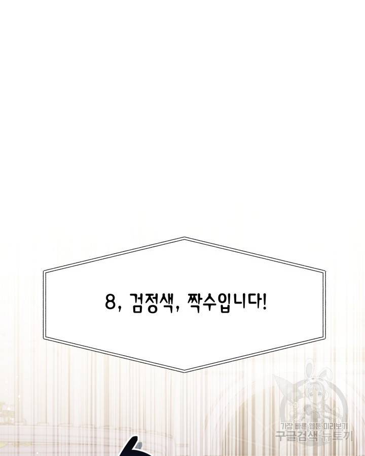 용이 없는 세상 27화 66