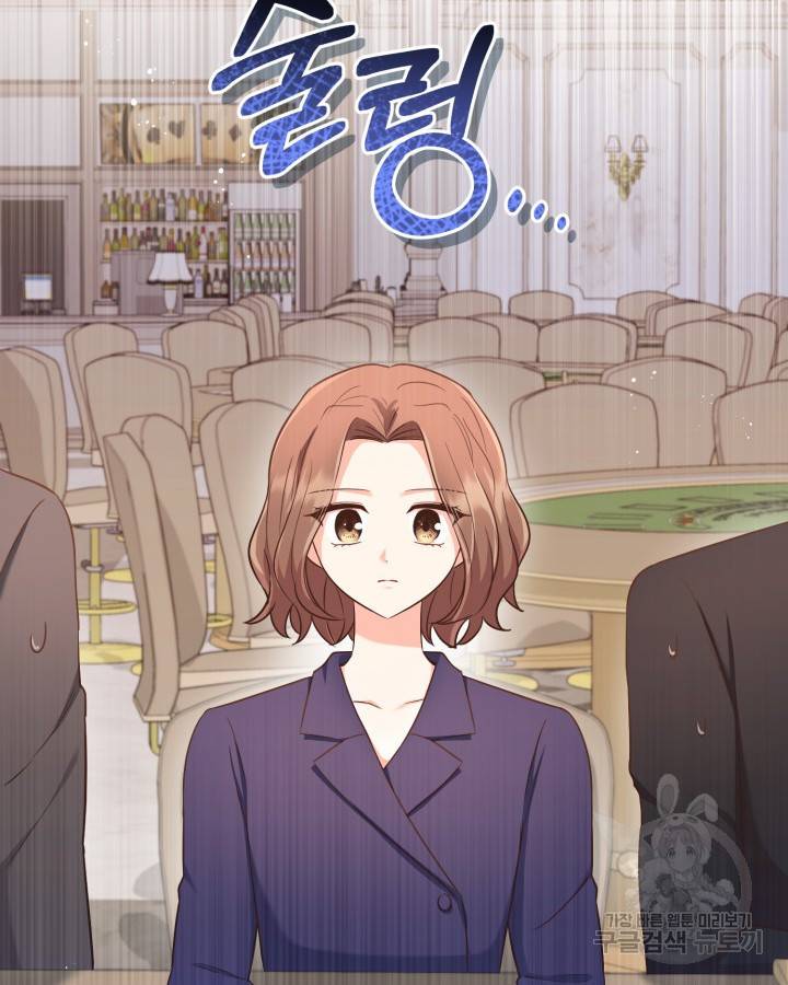 용이 없는 세상 27화 67