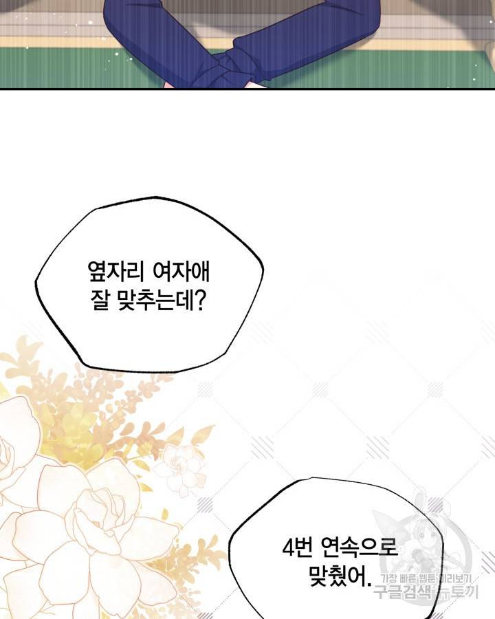 용이 없는 세상 27화 68