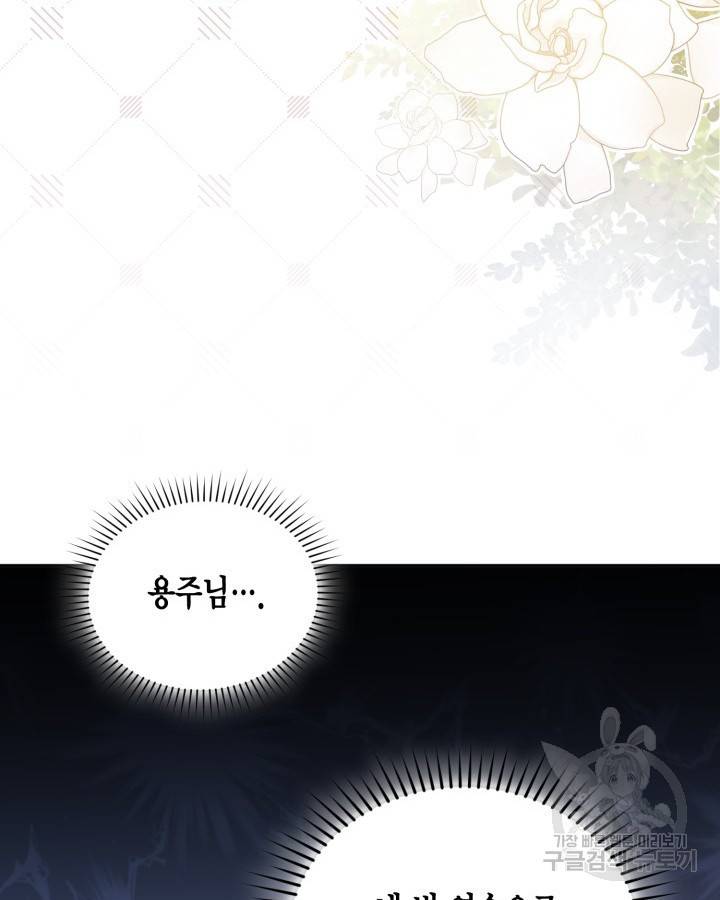 용이 없는 세상 27화 70