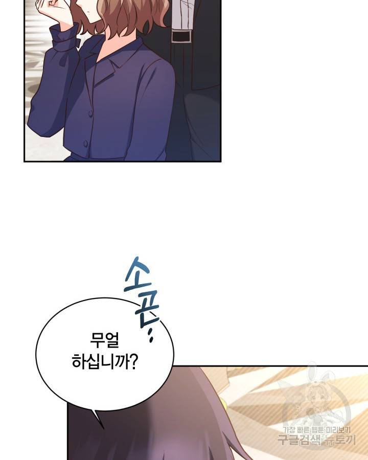 용이 없는 세상 27화 73