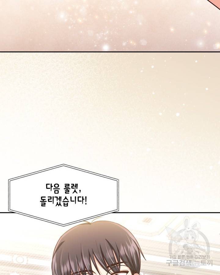 용이 없는 세상 27화 79