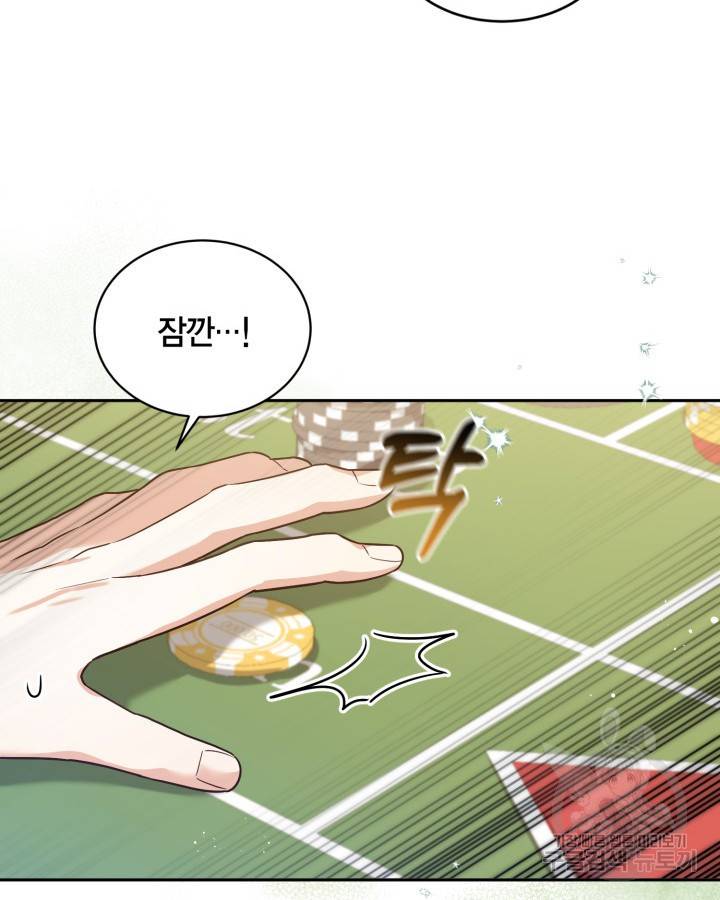 용이 없는 세상 27화 82