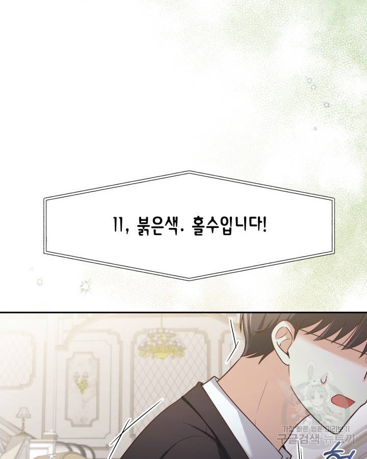 용이 없는 세상 27화 83
