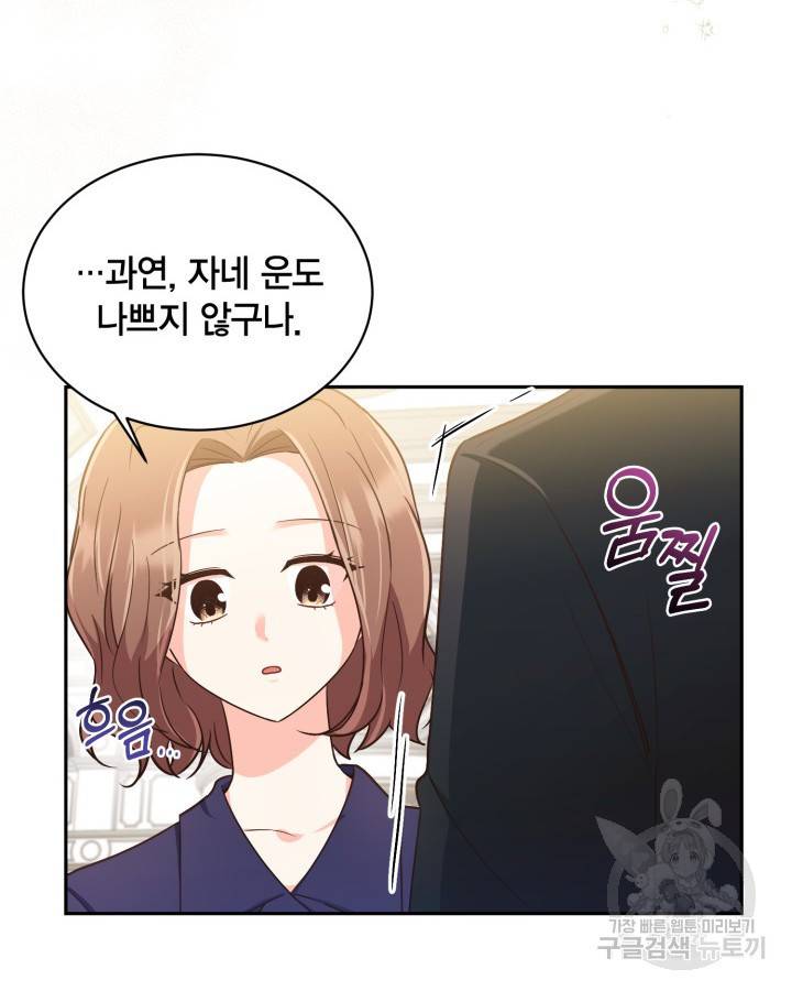 용이 없는 세상 27화 85