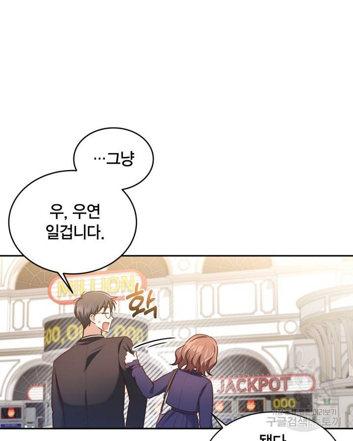 용이 없는 세상 27화 86