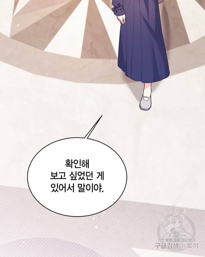 용이 없는 세상 27화 90