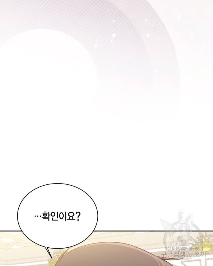 용이 없는 세상 27화 91