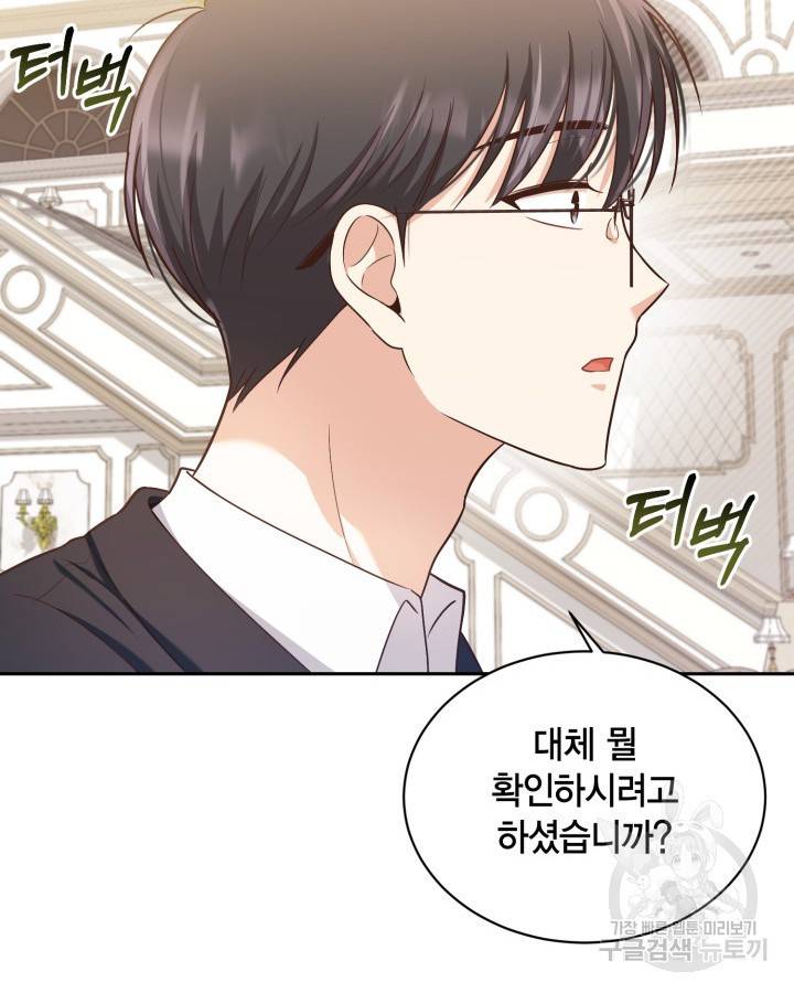 용이 없는 세상 27화 92