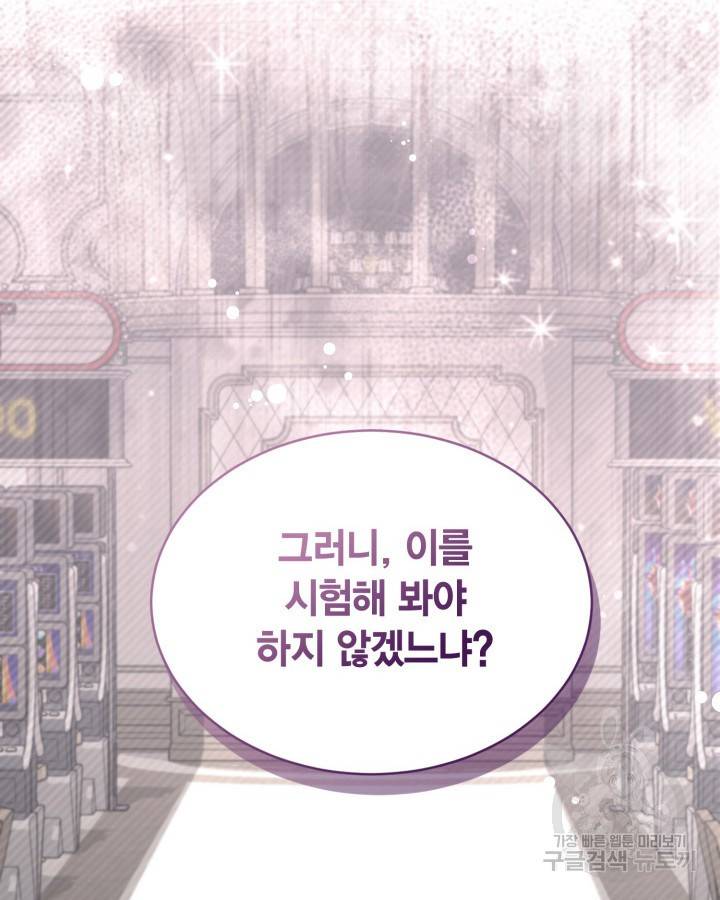 용이 없는 세상 27화 95