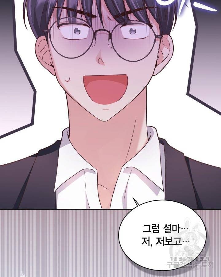 용이 없는 세상 27화 98