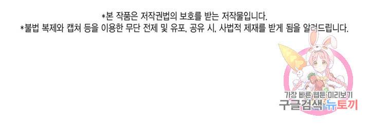 용이 없는 세상 27화 101