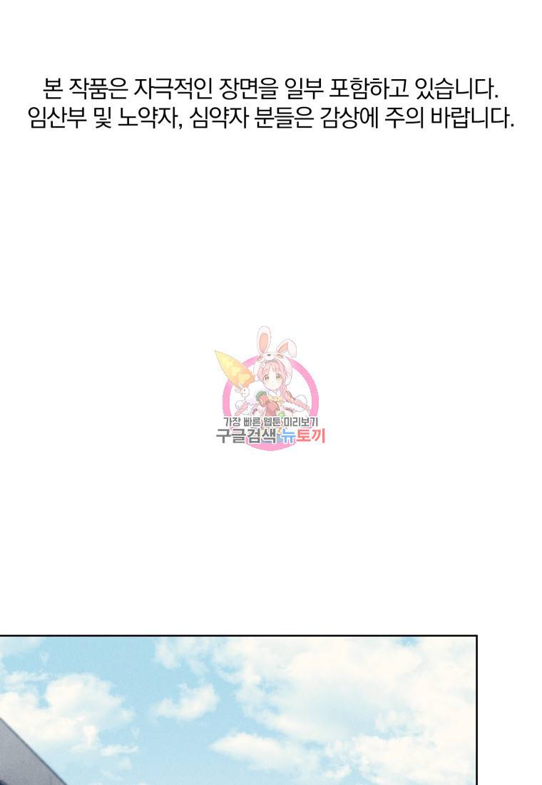 살인마의 인터뷰 11화 1