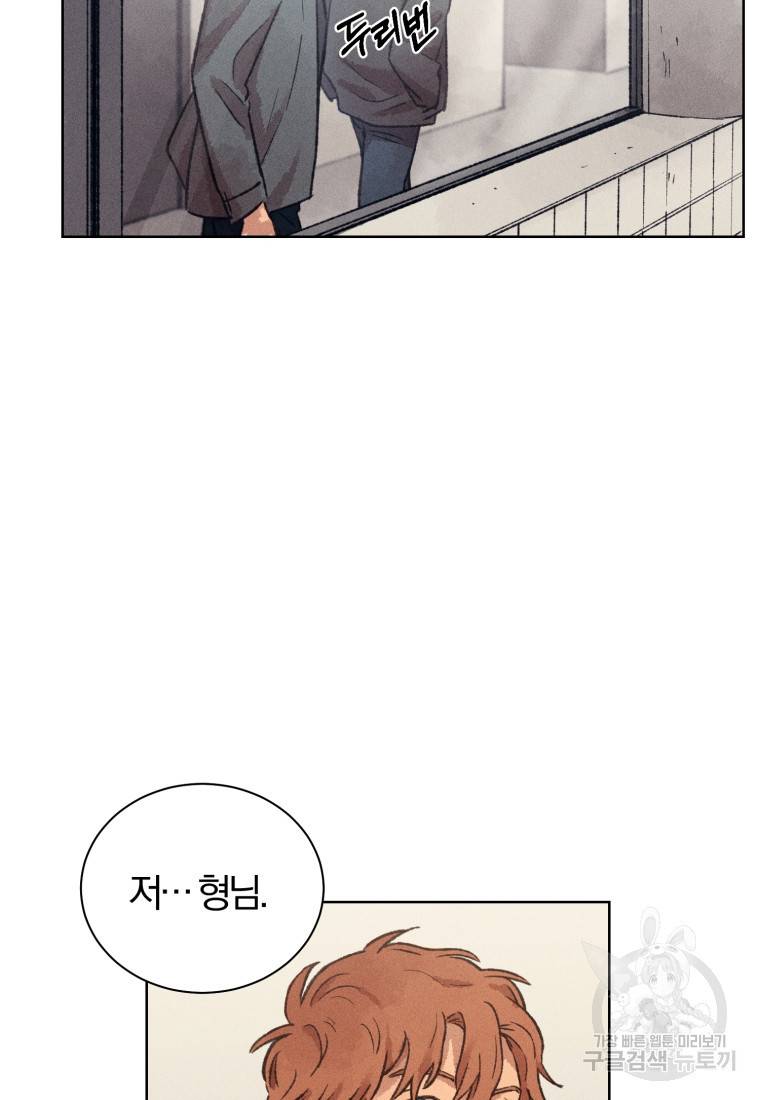 살인마의 인터뷰 11화 3