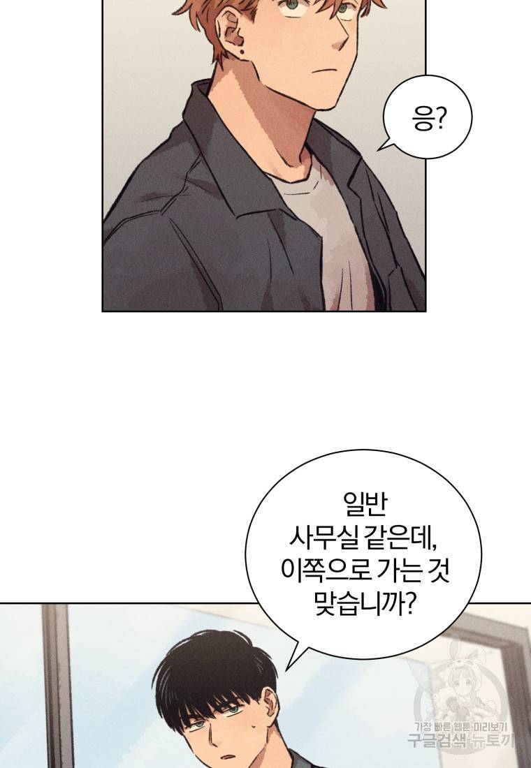 살인마의 인터뷰 11화 4