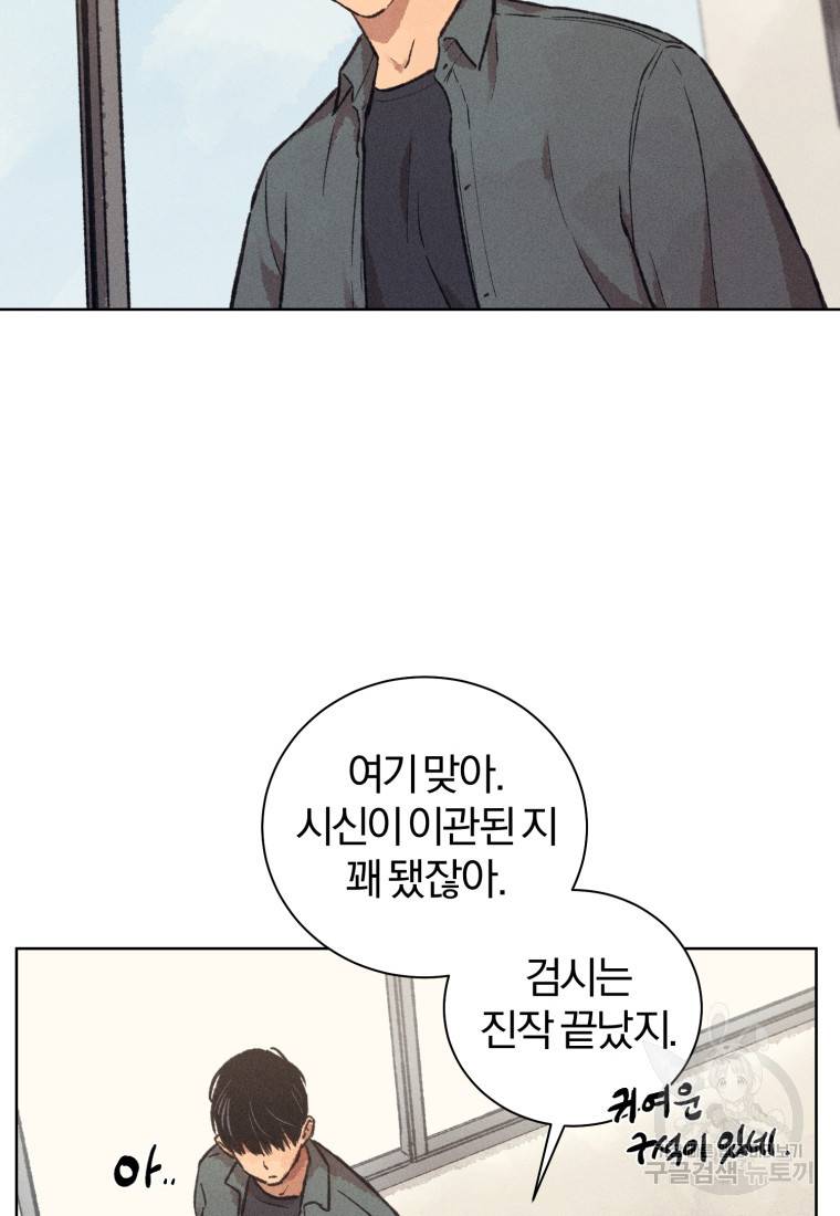 살인마의 인터뷰 11화 5