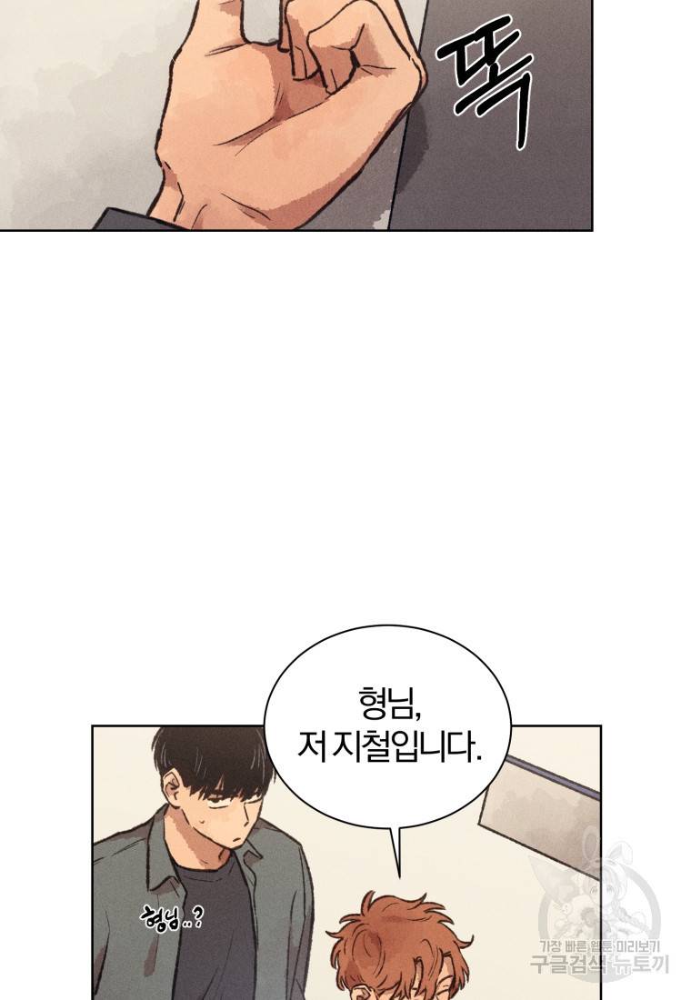 살인마의 인터뷰 11화 7