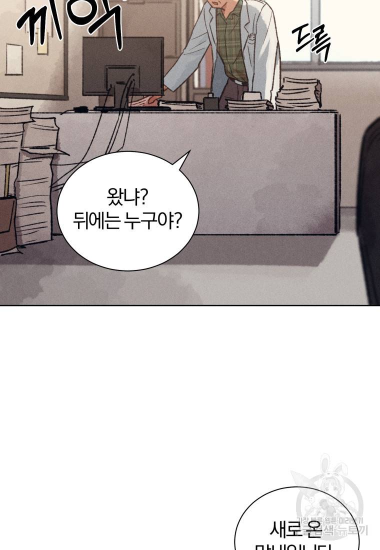 살인마의 인터뷰 11화 9
