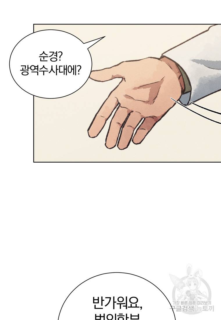 살인마의 인터뷰 11화 11