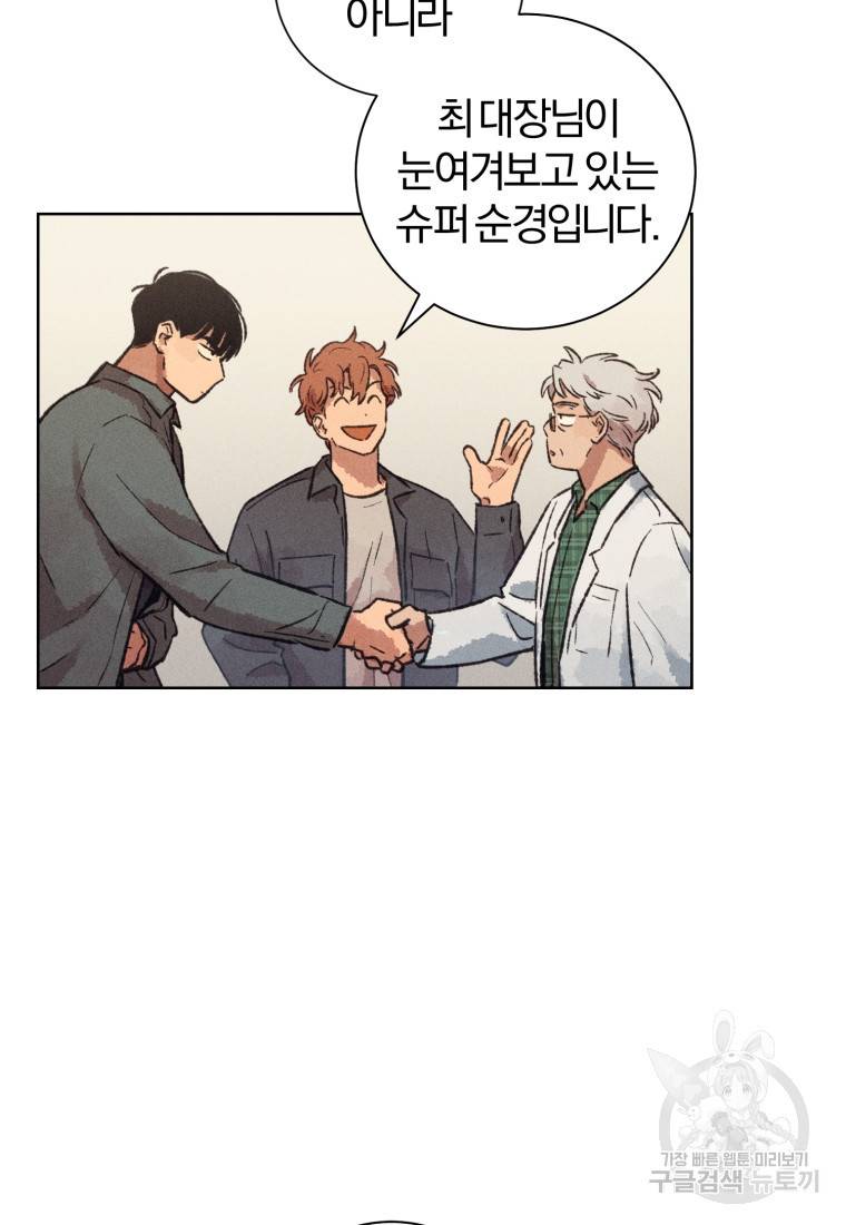 살인마의 인터뷰 11화 14