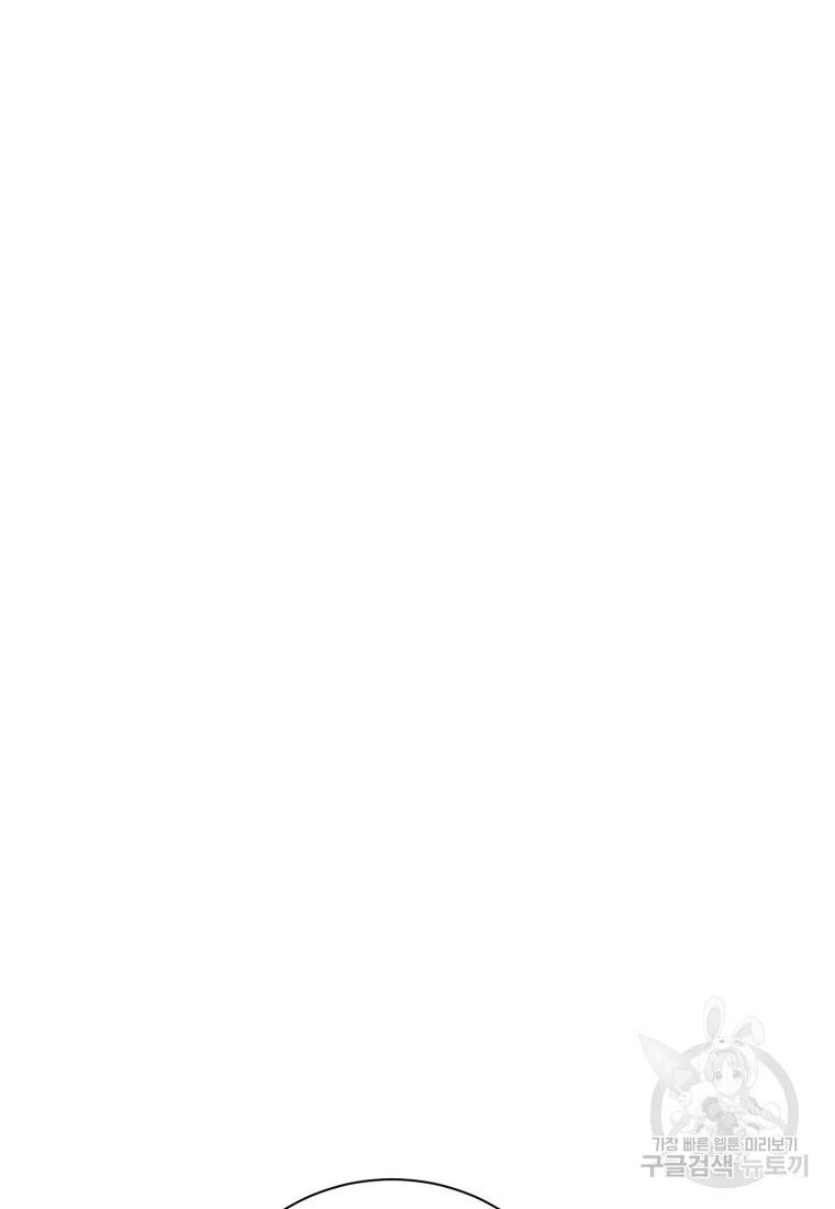 살인마의 인터뷰 11화 17
