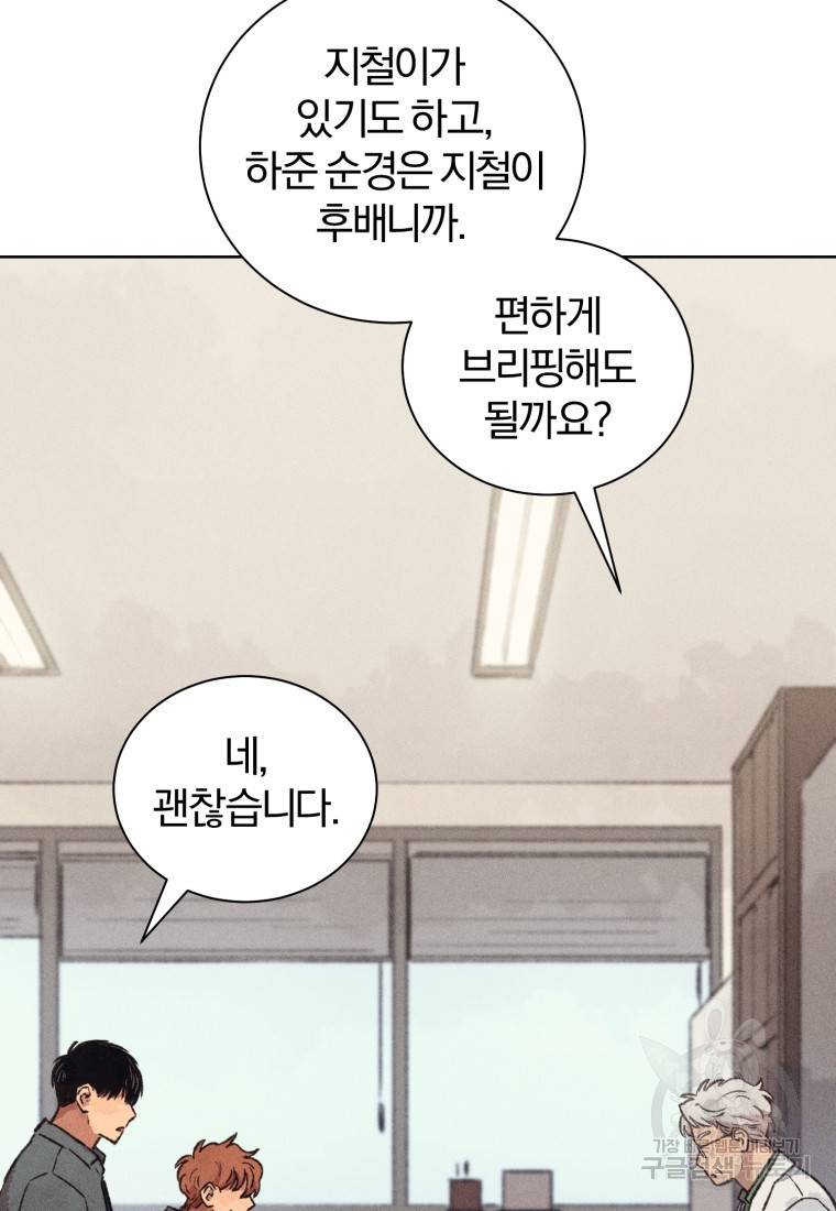 살인마의 인터뷰 11화 18