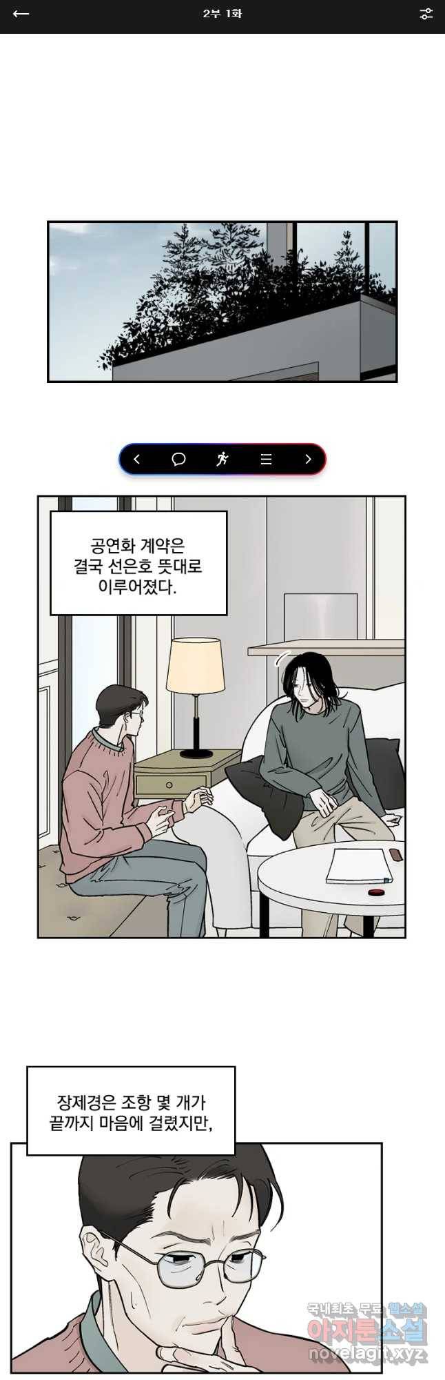 미완결 2부 1화 1
