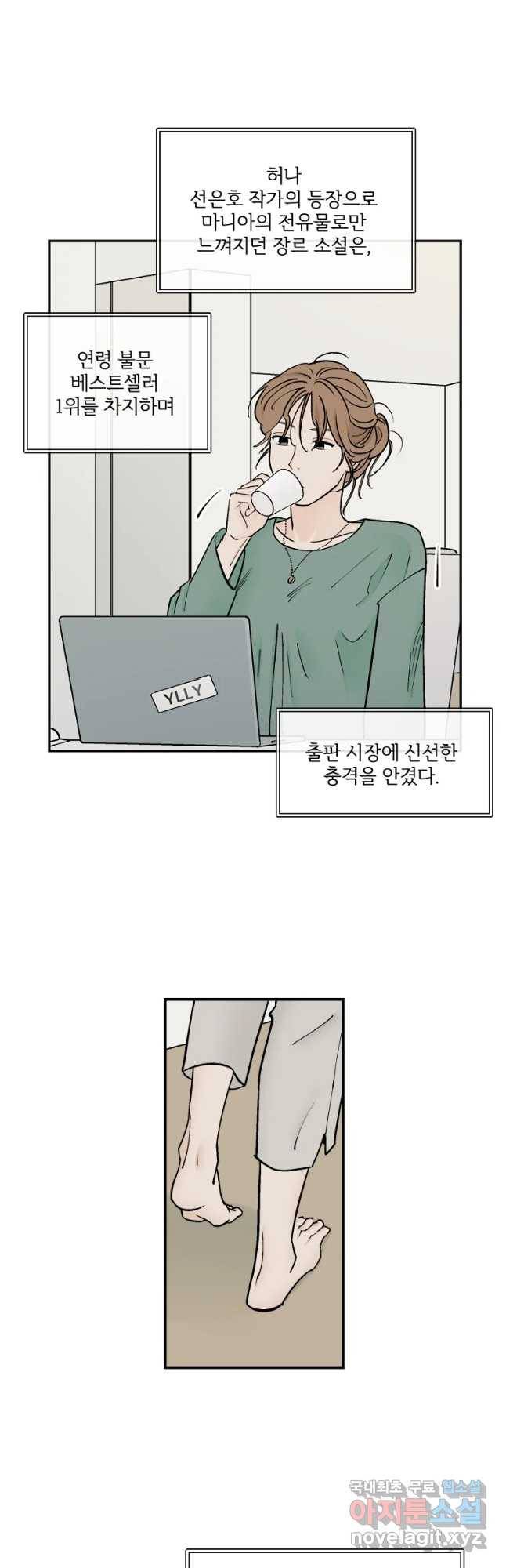 미완결 2부 1화 6