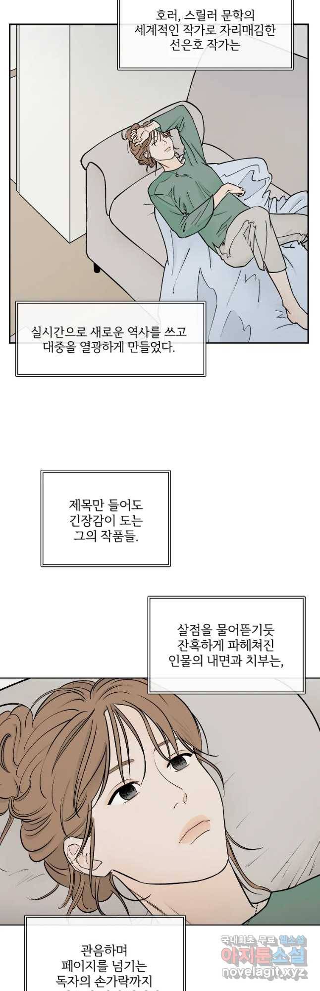 미완결 2부 1화 7