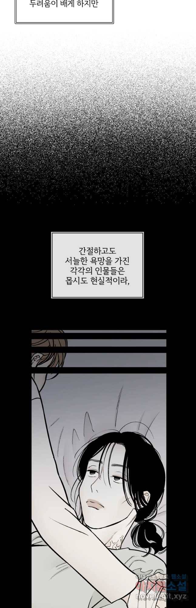 미완결 2부 1화 8