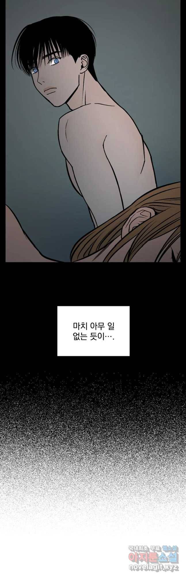 미완결 2부 6화 2