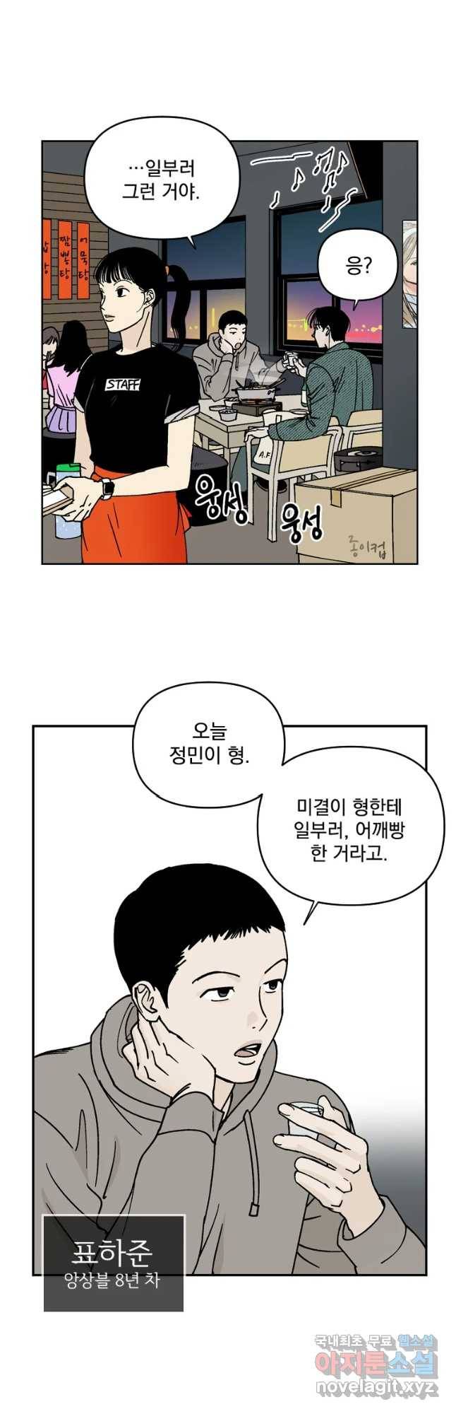 미완결 2부 6화 4