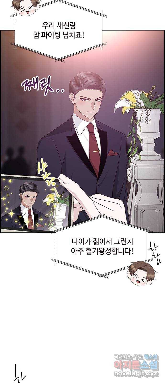 구남친이 내게 반했다 114화 7