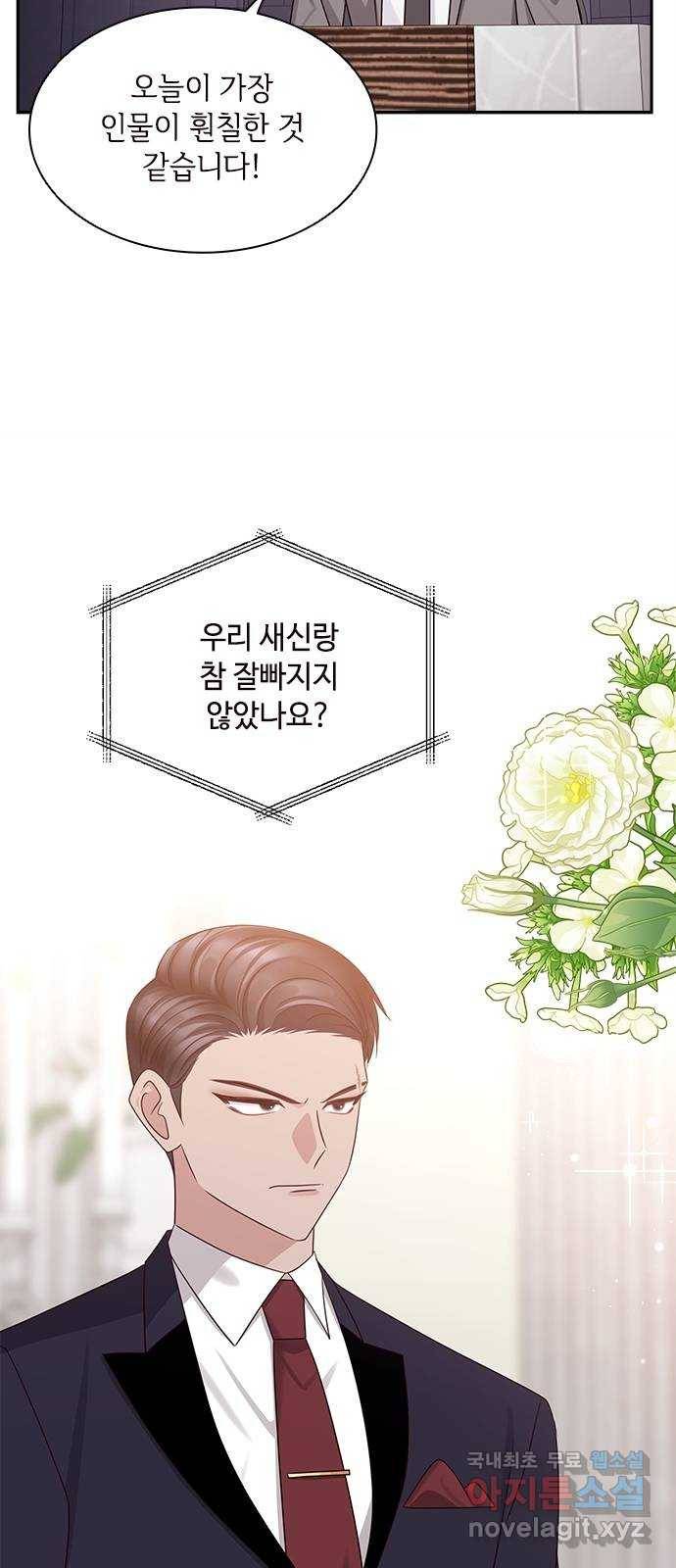 구남친이 내게 반했다 114화 10