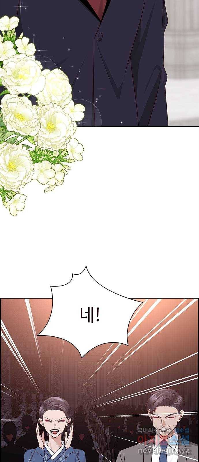 구남친이 내게 반했다 114화 11