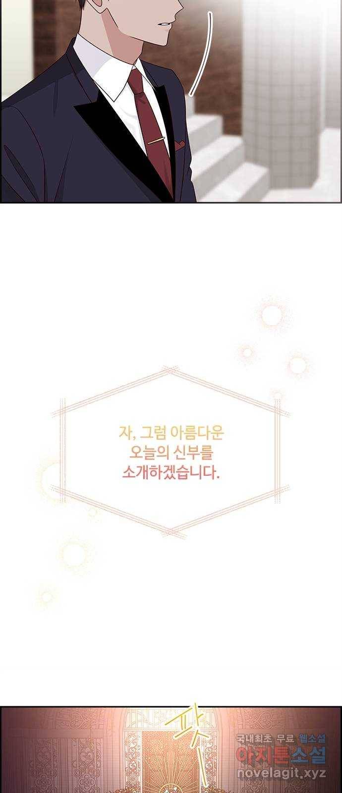 구남친이 내게 반했다 114화 14