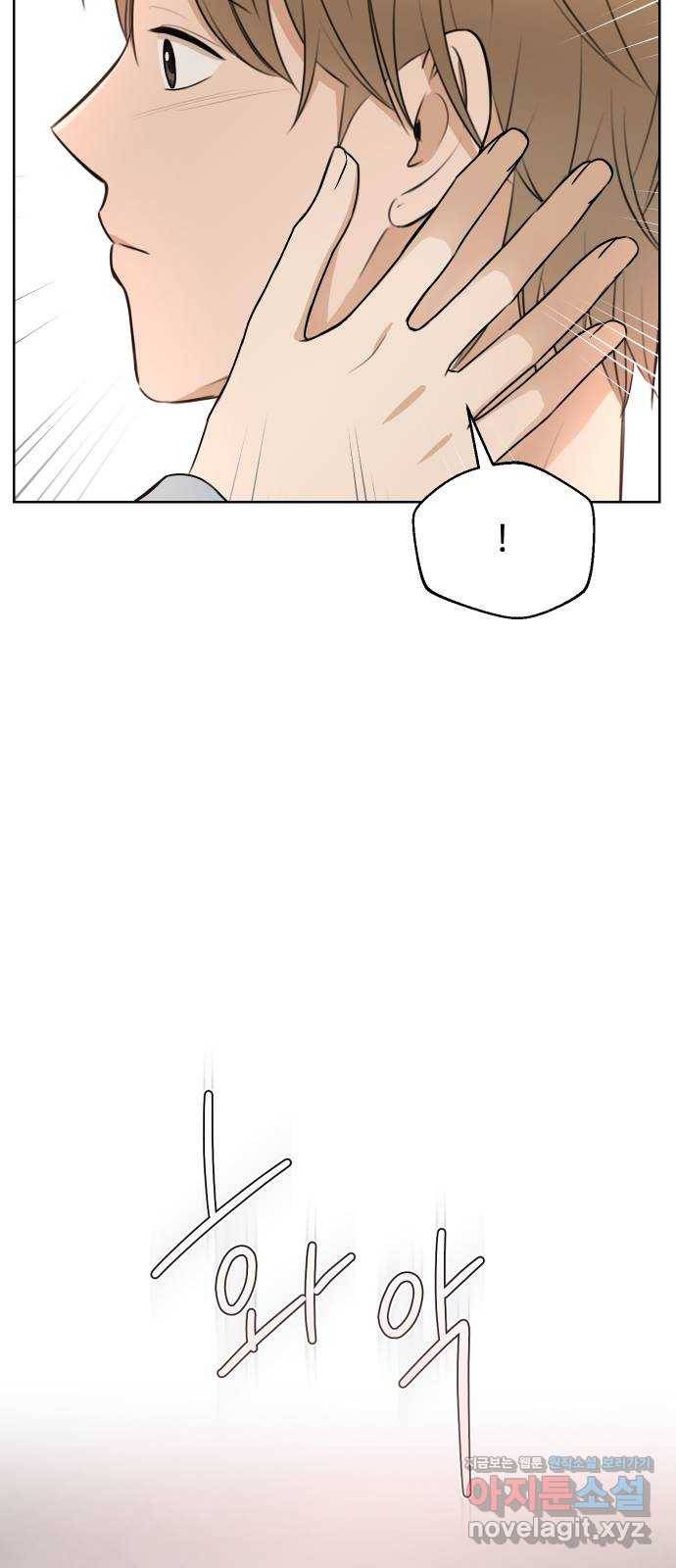 너의 키스씬 19화 - 주아린이 사는 법 (3) 10