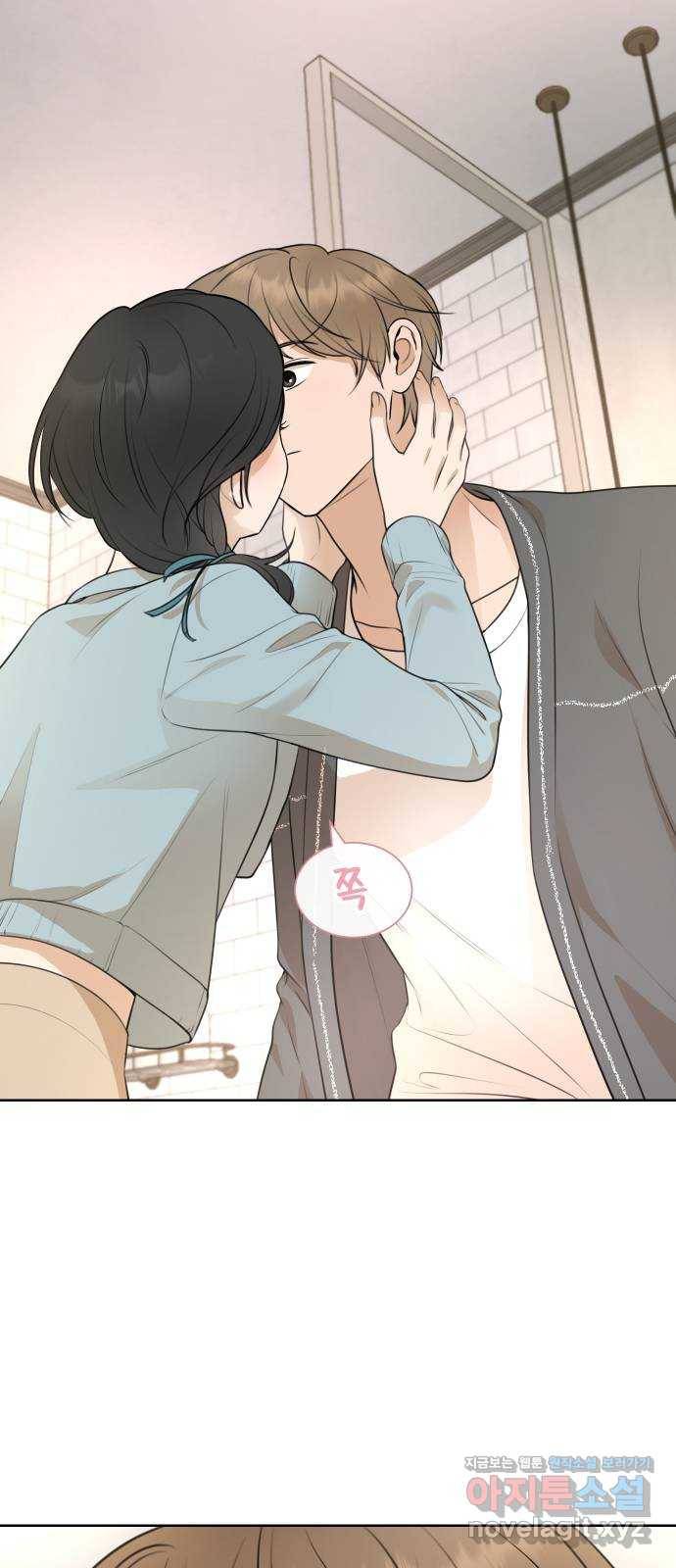 너의 키스씬 19화 - 주아린이 사는 법 (3) 11