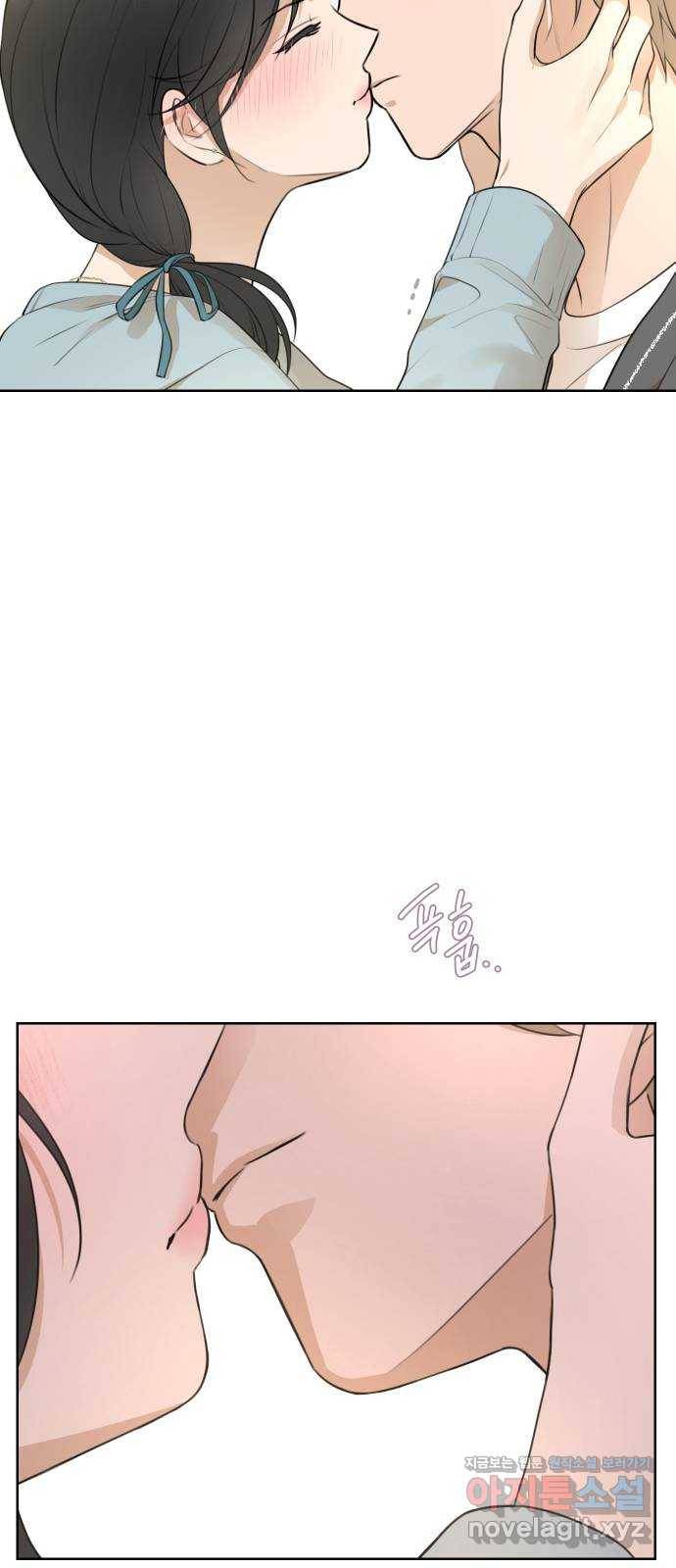 너의 키스씬 19화 - 주아린이 사는 법 (3) 13